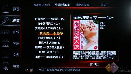 一鍵上網看電影 長虹iTV42876L電視評測