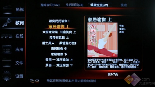 一鍵上網看電影 長虹iTV42876L電視評測