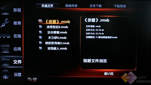 一鍵上網(wǎng)看電影 長虹iTV42876L電視評測