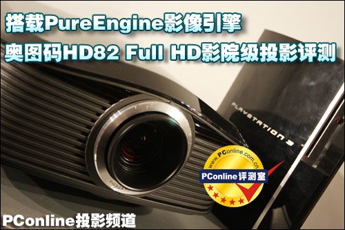 WDaHD82ӰԺ(j)1080PͶӰC(j)u(png)y