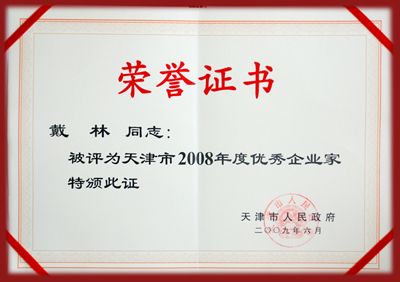 ؂I(y)˾(jng)ֱu(png)2008Ѓ(yu)I(y)