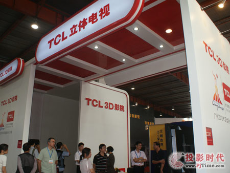 BIRTV2009  TCLչʾ3Dҕ