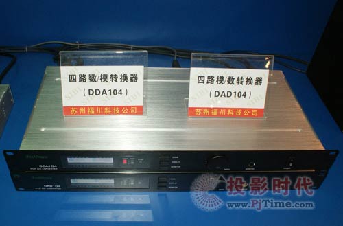 福川科技DDS104四路數/模轉換器和DAD104四路模/數轉換器