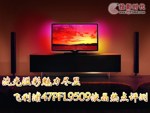 M@ w47PFL9509Һҕc(din)u(png)y(c)