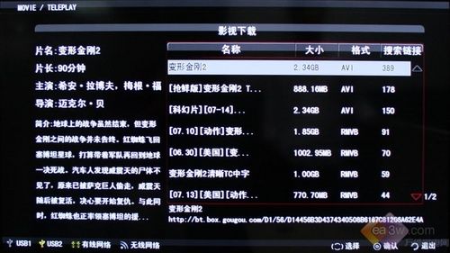 e時代首選 康佳LC55TS88EN液晶電視評測
