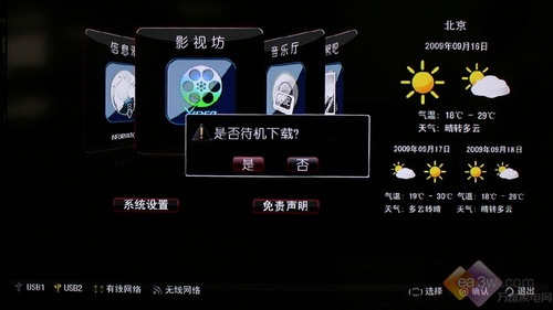 e時代首選 康佳LC55TS88EN液晶電視評測