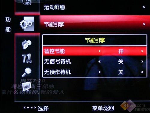 e時代首選 康佳LC55TS88EN液晶電視評測