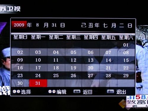 e時代首選 康佳LC55TS88EN液晶電視評測