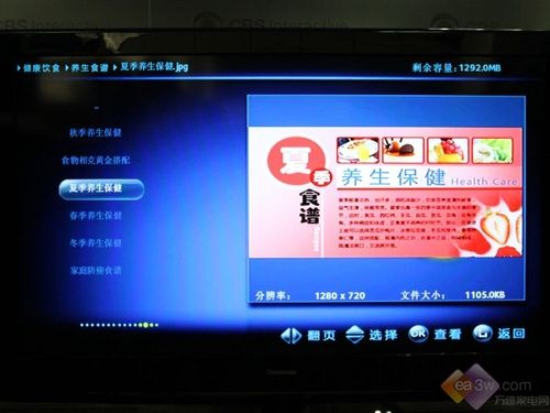 樂教家族添新丁 長虹LT52720F液晶首測