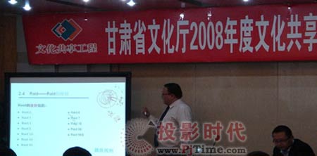 甘肅文化共享工程培訓,iBoard電子白板引人注目
