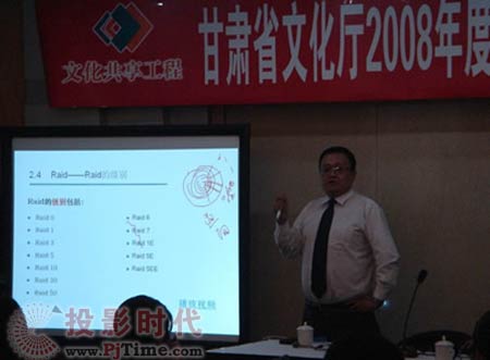 甘肅文化共享工程培訓,iBoard電子白板引人注目