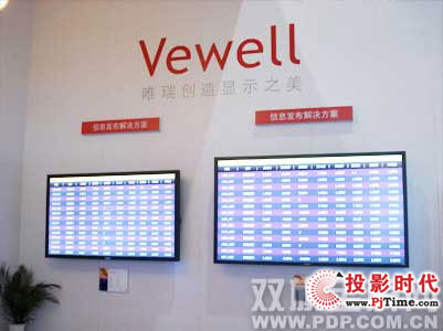 Vewell y¶aƷInfoComm China 2009