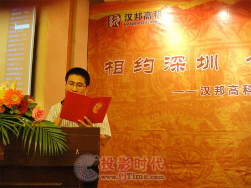 漢邦高科2009年度客戶答謝會(huì)圓滿落幕