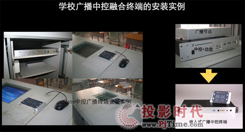 iDste 多媒體、廣播一體化解決方案