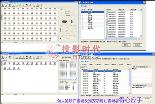 iDste 多媒體、廣播一體化解決方案