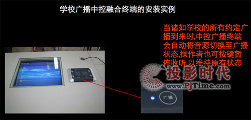 iDste 多媒體、廣播一體化解決方案
