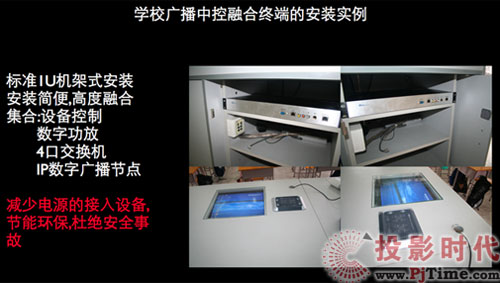 iDste 多媒體、廣播一體化解決方案