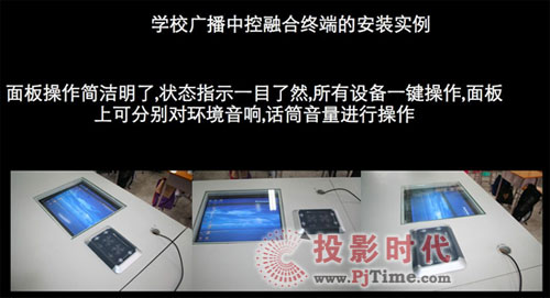 iDste 多媒體、廣播一體化解決方案