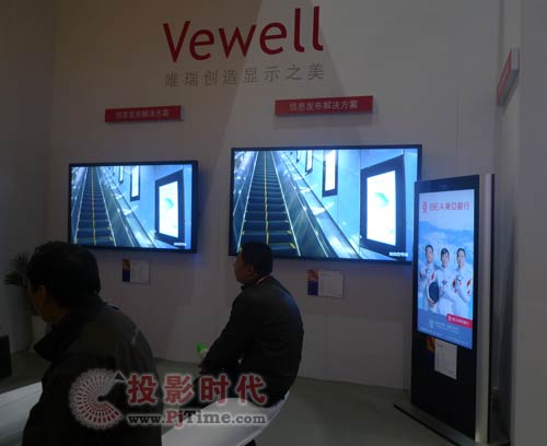 Vewell系列液晶顯示器亮相InfoComm2009
