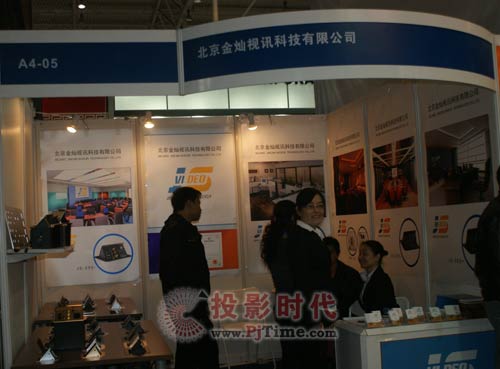 金燦視訊解決方案亮相InfoComm2009
