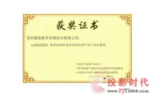 ňDLX640ͶӰC(j)s@2009ҕla(chn)Ʒ(chung)´(jing)