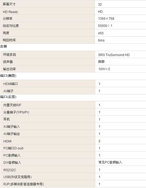 對比度50000:1 三星LA32B450C4H液晶3300元