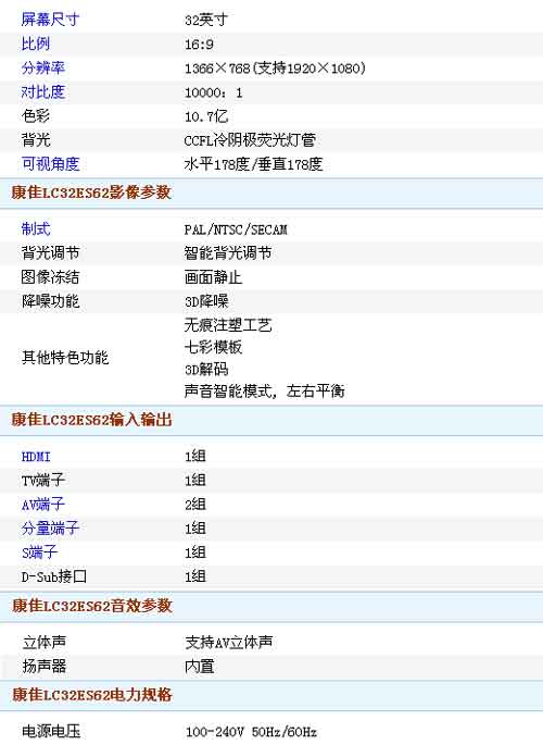 智能背光調節技術 康佳LC32ES62液晶2499元