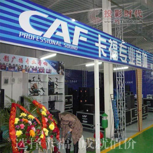 CAF吉林品牌形象店隆重開業
