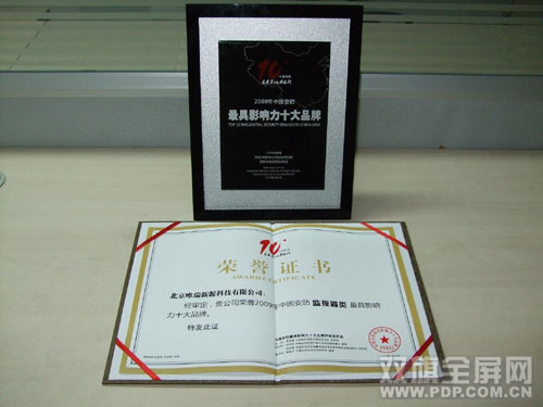 回顧2009年 大屏拼接領域Vewell液晶拼接屏獨領風騷