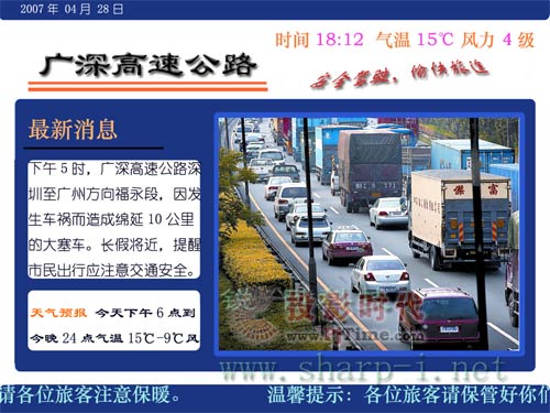 高速公路應(yīng)急信息發(fā)布系統(tǒng)AMS解決方案
