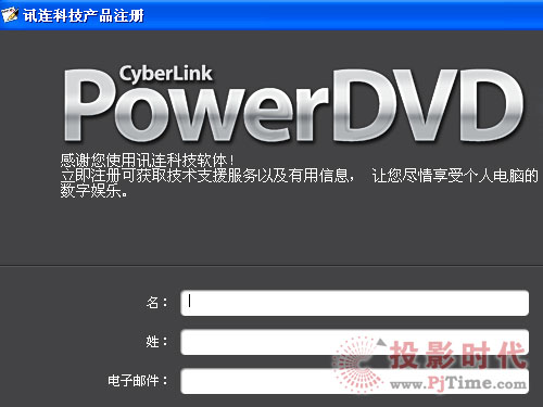 PowerDVD 10 2DD3Dg