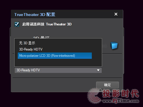 ǰlܣPowerDVD 10 2DD3D