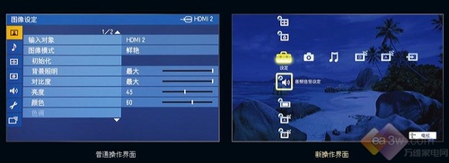 索尼KDL-46HX700的跨界導航菜單