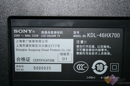 索尼KDL-46HX700最低功耗測試