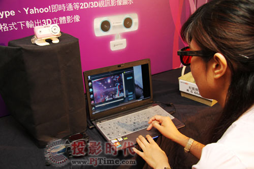 天瀚科技AIPTEK 3D數字網絡攝影機