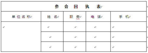 群星閃耀 雙旗召開商用顯示方案研討會