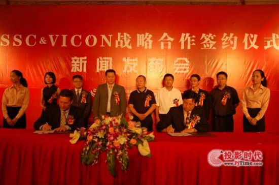 CSSC & VICONԺl_