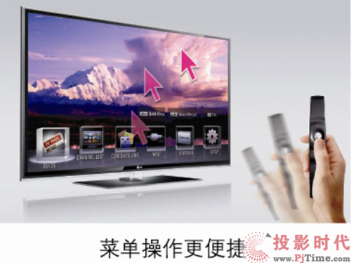 LG 55LX9500深度首測 動(dòng)感應(yīng)遙控