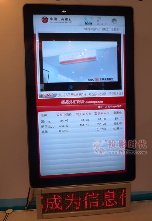 星網(wǎng)銳捷盛裝亮相上海數(shù)字標牌展