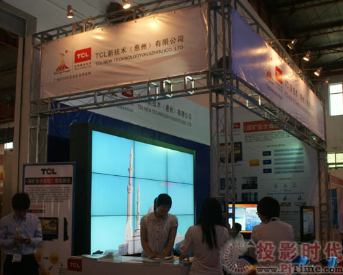TCL液晶拼接亮相2010北京煤炭展