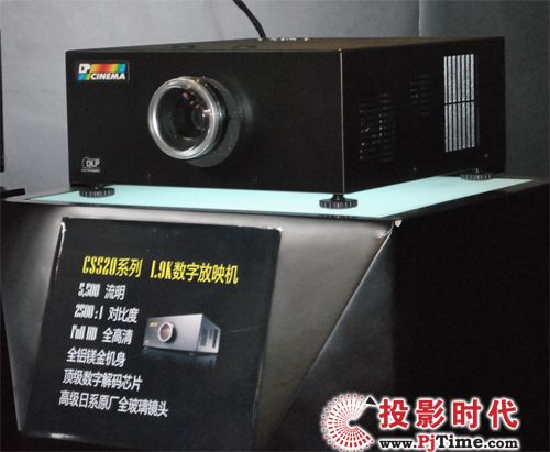 aƬP CineStar CS520