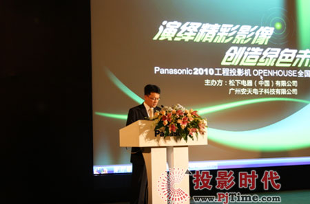 Panasonic 2010 ͶӰCƷƽVվAM]Ļ