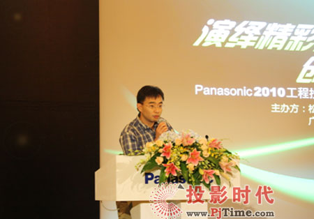 Panasonic 2010 ͶӰCƷƽVվAM]Ļ