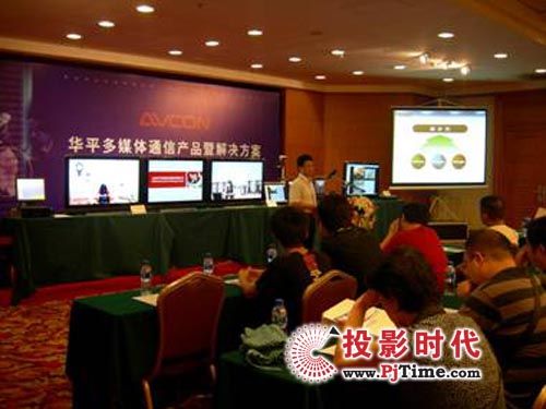 華平多媒體通信解決方案研討會(huì)在武漢成功舉行