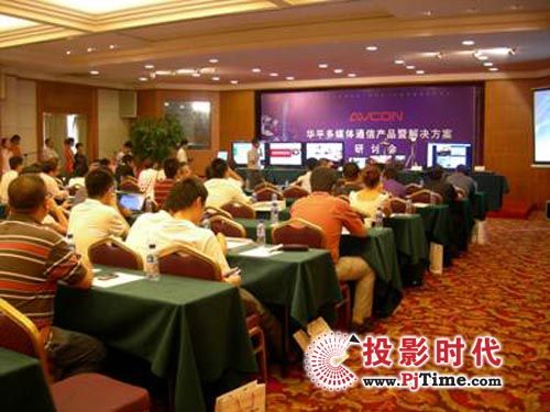 華平多媒體通信解決方案研討會(huì)在武漢成功舉行