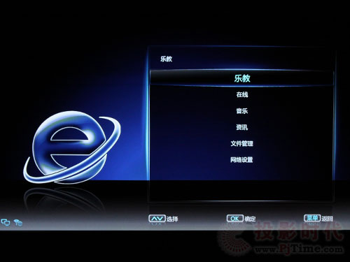 長虹3D等離子電視3DTV58938FS樂教功能體驗