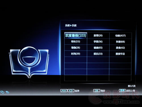 詳評長虹58寸3D等離子電視3DTV58938FS