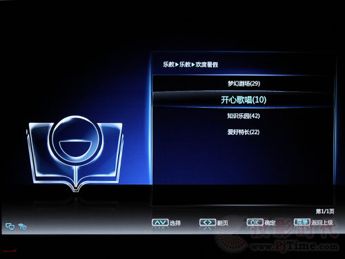 詳評長虹58寸3D等離子電視3DTV58938FS