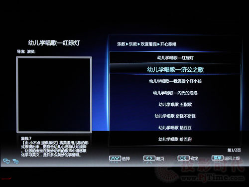 詳評長虹58寸3D等離子電視3DTV58938FS
