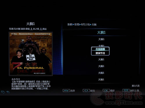 詳評長虹58寸3D等離子電視3DTV58938FS